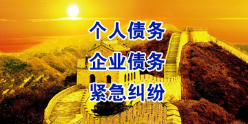 泰来追债公司